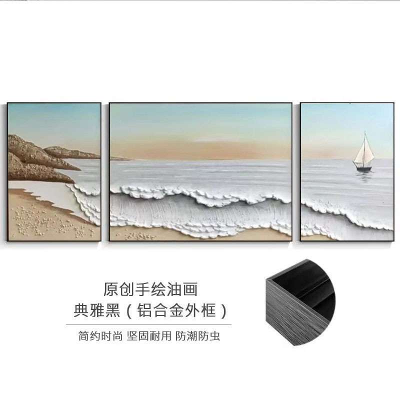 手绘油立体油画三联客厅装饰画海景风景肌理画沙发背景壁画大三拼图片
