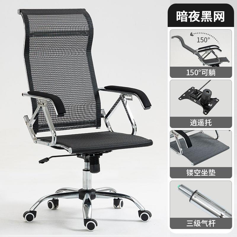 办公椅舒适久坐职员午休可躺网椅人体工学电竞椅家用宿舍电脑椅子