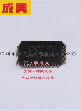 STM32L476VGT6 ST(意法半导体) 单片机(MCU/MPU/SOC) 1.71V~3.6V