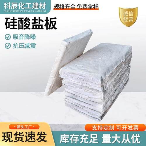 厂家生产保温隔热吸音降噪防火憎水复合硅酸盐镁板毡