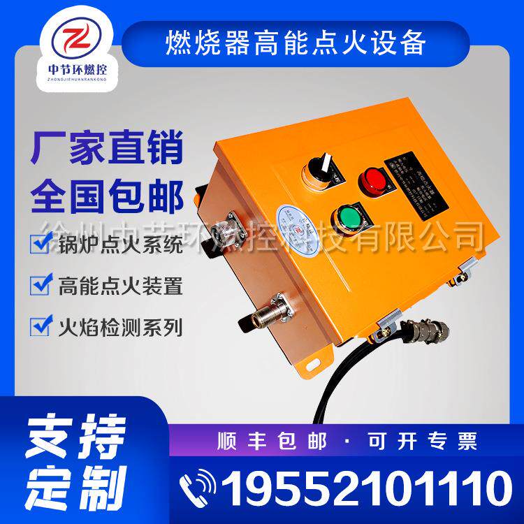 高能点火器XDH-20CS 输入电源:220VAC点火频率6~12次/S储能20J