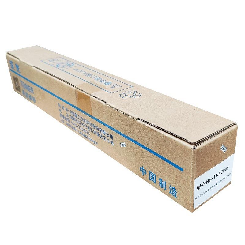 原装汉光HG-TN5306K/C/M/Y黑青黄红色碳粉 适用机型：HGFC5306M