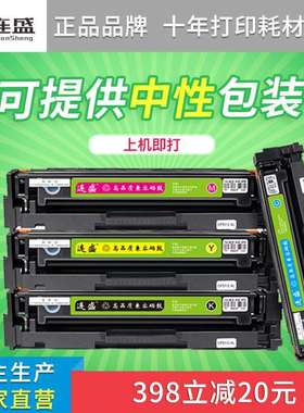 连盛适用M451DN硒鼓HP300 M351a CE410A CP2025 CM2320 CC530A HP
