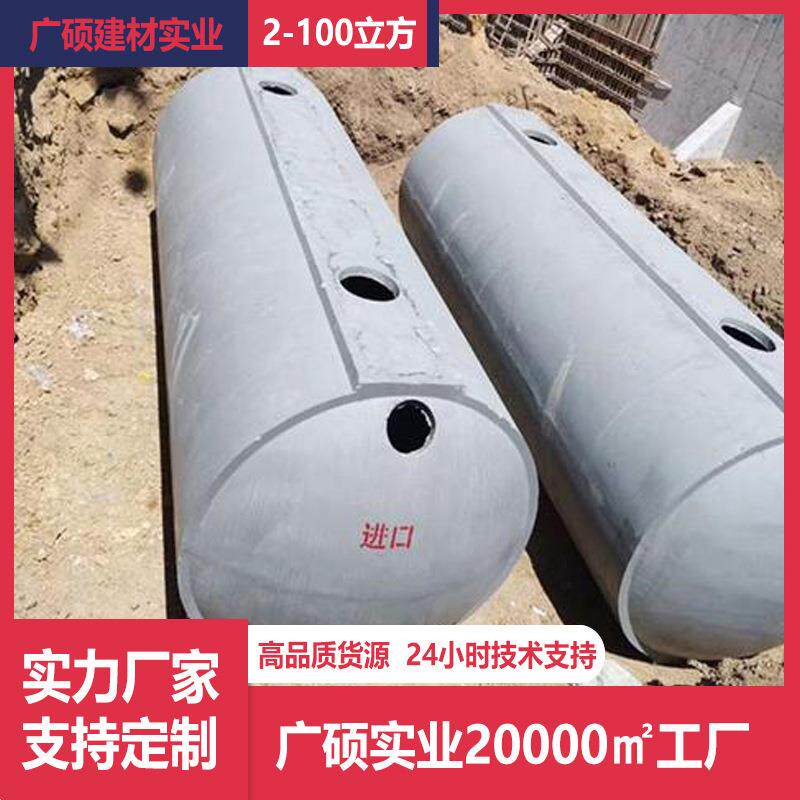 G8号预制水泥化粪池25立方 成品钢筋混凝土隔油池旧城区改造项目