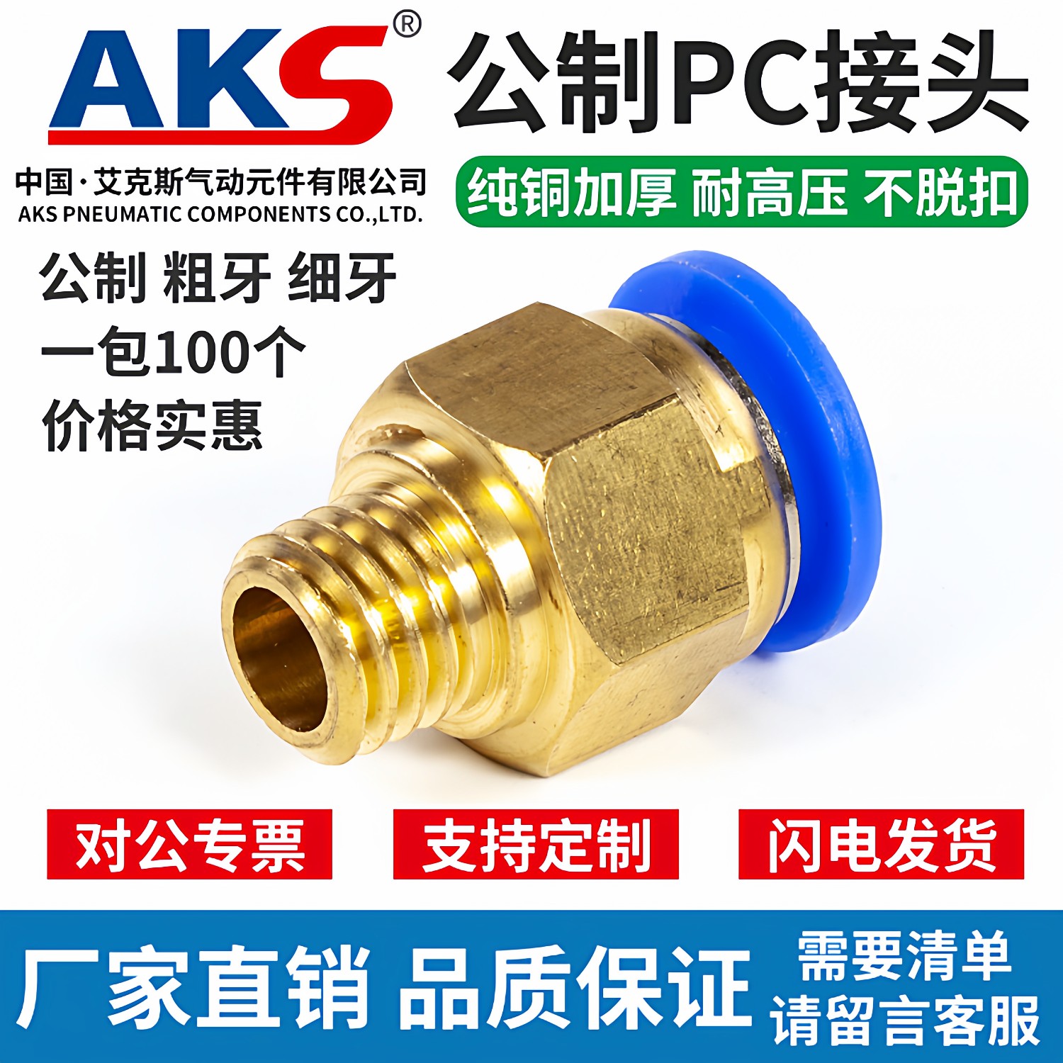 水嘴PC公制接头螺纹直通气管气动快速插M6M8M10M12M16M20