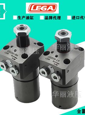 乐力嘉LEGA液压油缸浮动支撑缸工装油缸转角油缸BSDP06-LBSDP06-R