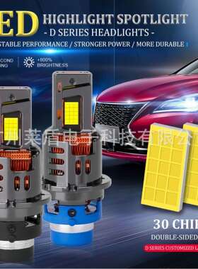 Z68led汽车大灯D1SD3SD2SD4S解码一体1.1D系列车灯LED大功率车灯
