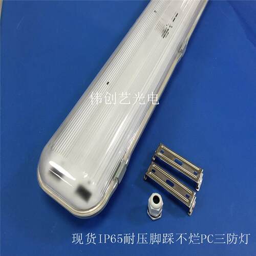 隧道LED三防灯VS08118-T8-18W1.2米双管LED三防灯工厂 现货防水灯