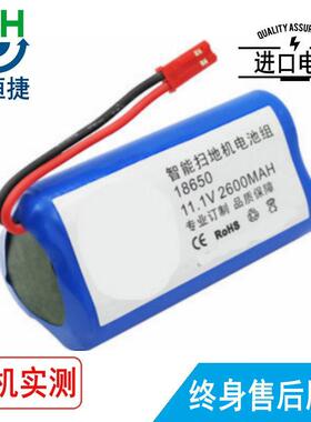 适用 ilife智意 V3 V3S por X5 V5S V5S PRO 电池