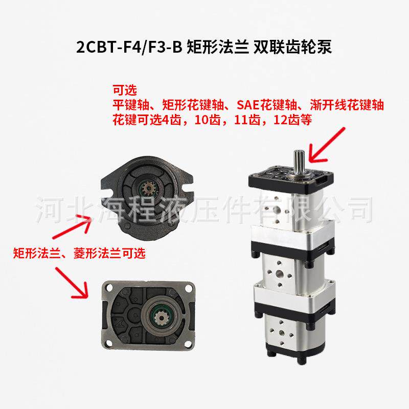 2CBT-F4/F3-B高强度铸铁上下盖铝合金泵体拖拉机配套齿轮泵液压泵