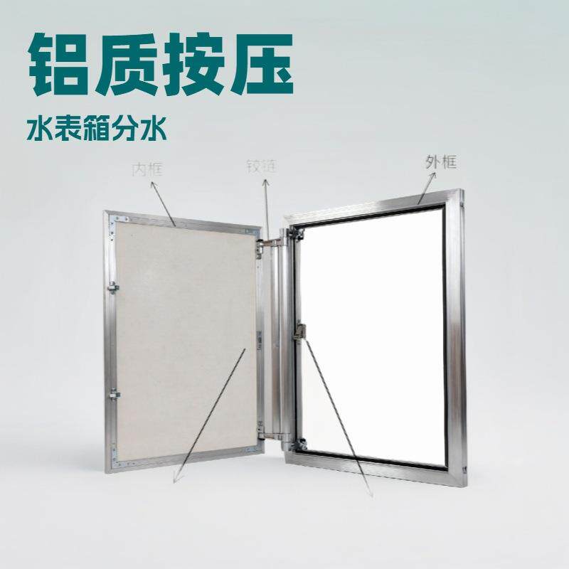 按压式隐形门应用于家庭的电表箱、水表箱 保险箱 铝制现代风