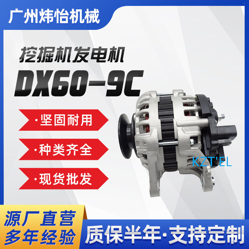 机械工程电机14-挖掘机发电机DX60-9C 12V 80A 129908-77200 LG80