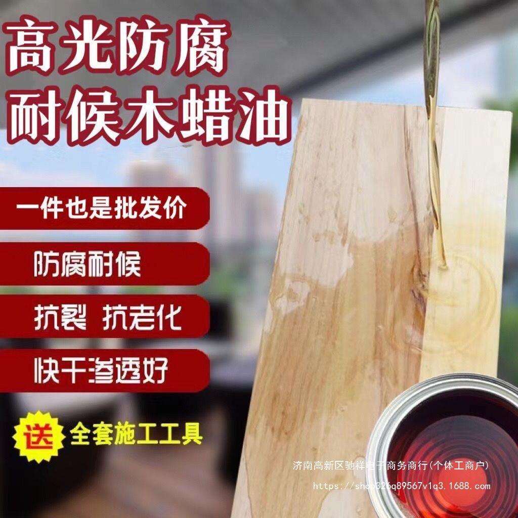 大桶木蜡油透明色高光木油户外翻新防腐耐候清漆桐油防水木器漆
