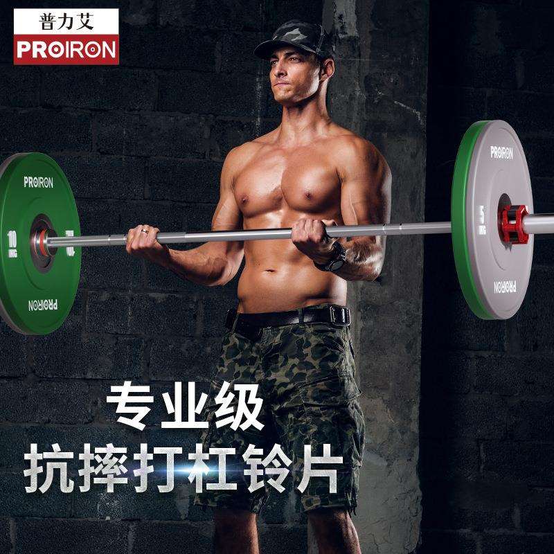 PROIRON普力艾 杠铃片套装全胶彩色橡胶片举重杠铃片150KG全套5对