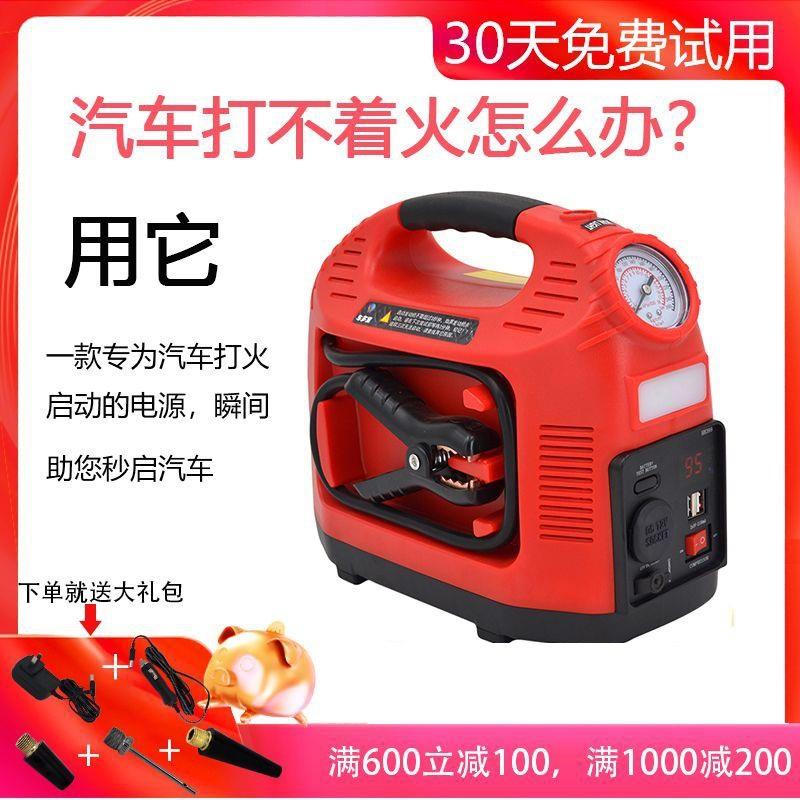 汽车应急启动电源12V户外多功能充气泵一体机救急备用打火启动器