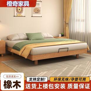 橙奇新款橡木全实木床榻榻米床现代简约无床头双人床卧室单人床