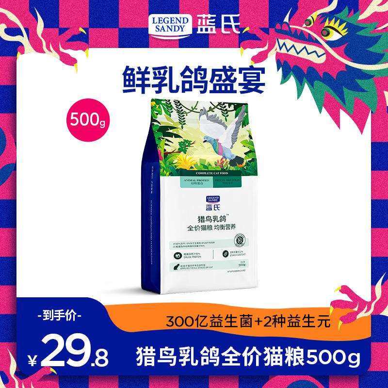 [00尝鲜]猎鸟乳鸽成猫幼猫增肥腮冻干全价天然粮,鲜花速递/花卉仿真/绿植园艺,割草机/草坪机,淘宝优惠券,粉丝福利购,淘宝优惠卷