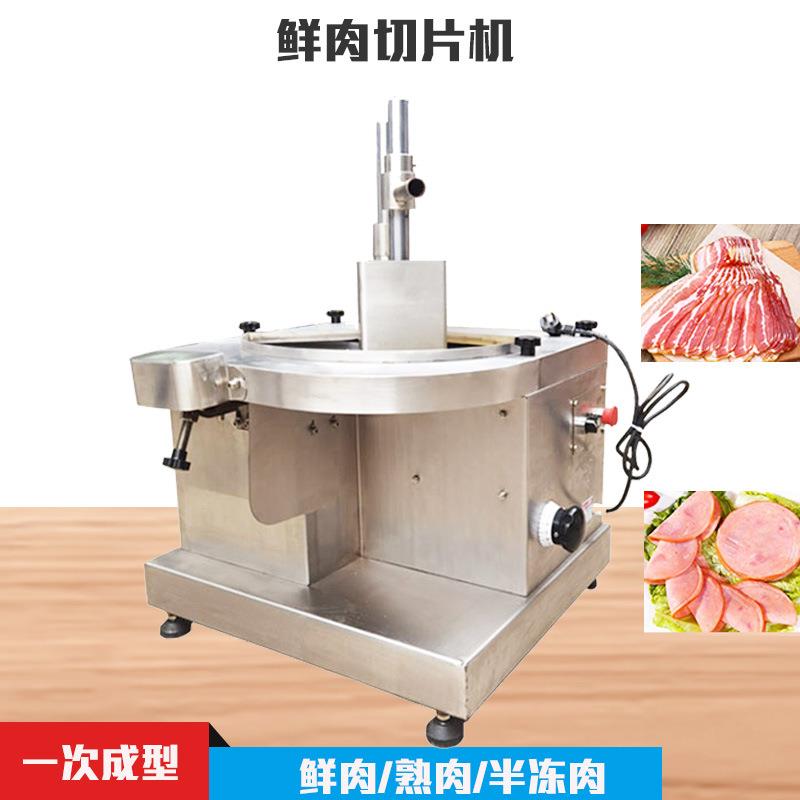 高精度鲜肉切片机自动猪肉分层机羊肉切薄片机器商用牛羊肉刨肉机