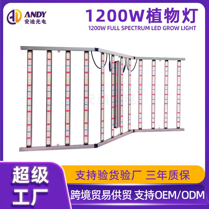 12bar全光谱led植物生长灯1200W 301H 281B 301B EVO 4x8ft种植灯