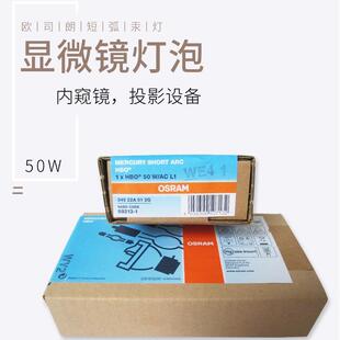 欧司朗短弧汞灯HBO 103W/2蔡司荧光显微镜灯泡奥林巴斯灯泡50W AC