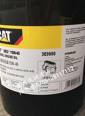 CAT DEO 3E-9900卡特彼勒3E-9900/15W-40/20W-50柴油机油