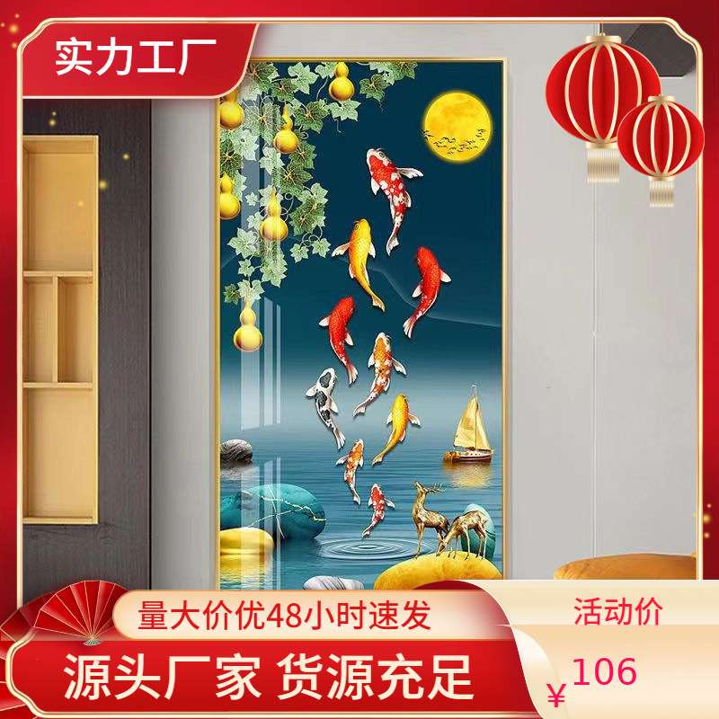 新中式现代简约九鱼聚福入户玄关过道走廊客厅酒店装饰画壁挂画图片