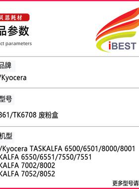 适用京瓷WT-861废粉盒7052 8052 CS6500 6501 6550 6551 废粉仓