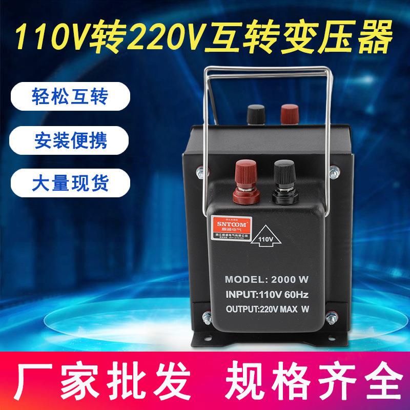 TC-100VA系列升降变压器110V转220V电压转换器升降电源电压调节器