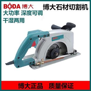 博大切割机7寸石材切割C3-180云石机大功率墙体开槽瓷砖手提切割