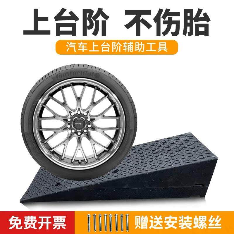 1350mm长组合款台阶垫加长型上坡垫地库汽车防托底马路牙子爬坡垫