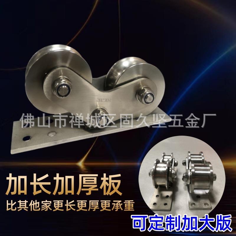 304不锈钢双轮大门推拉门电动平移门轨道滑轮重型v型u型H型双边轮