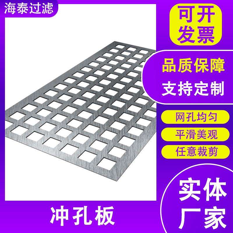 防风抑尘网镀锌不锈钢装饰洞洞板圆孔散热网多孔分样筛网阳台垫板