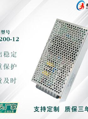 开关电源 12V17A200W 全电压220V转直流12V 厂家直销安防设备电源