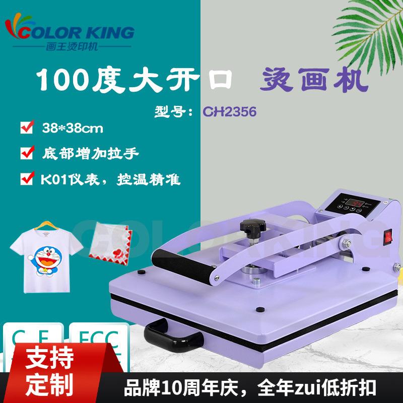 热转印压烫机带扶手服装设计超90度大开口防烫手A4烫画机设备