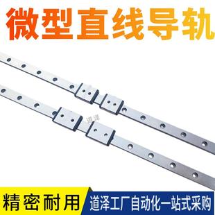 IKO THK CPC微型直线导轨MR3WN LWLF2 MGW2C RSR2WM SEBS2W