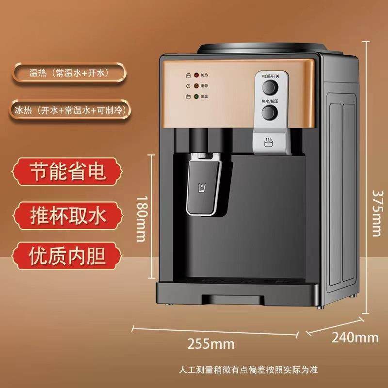 台式小型饮水机家用制冷热新款全自动迷你宿舍出租屋2023款,鲜花速递/花卉仿真/绿植园艺,割草机/草坪机,淘宝优惠券,粉丝福利购,淘宝优惠卷