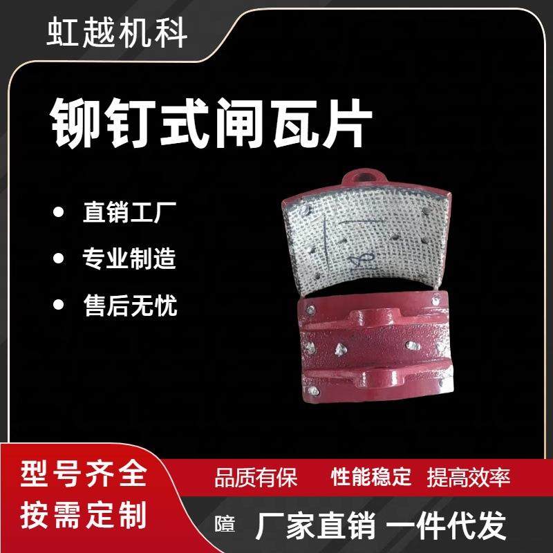 铆钉式闸瓦总成YWZ-YWZ13制动器摩擦衬垫|钢背刹车片|耐磨防滑,鲜花速递/花卉仿真/绿植园艺,割草机/草坪机,淘宝优惠券,粉丝福利购,淘宝优惠卷