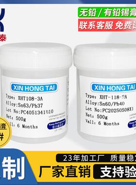 有铅锡膏 免清洗锡膏SMT贴片焊锡膏LED锡浆中温锡膏Sn63Pb37 6040