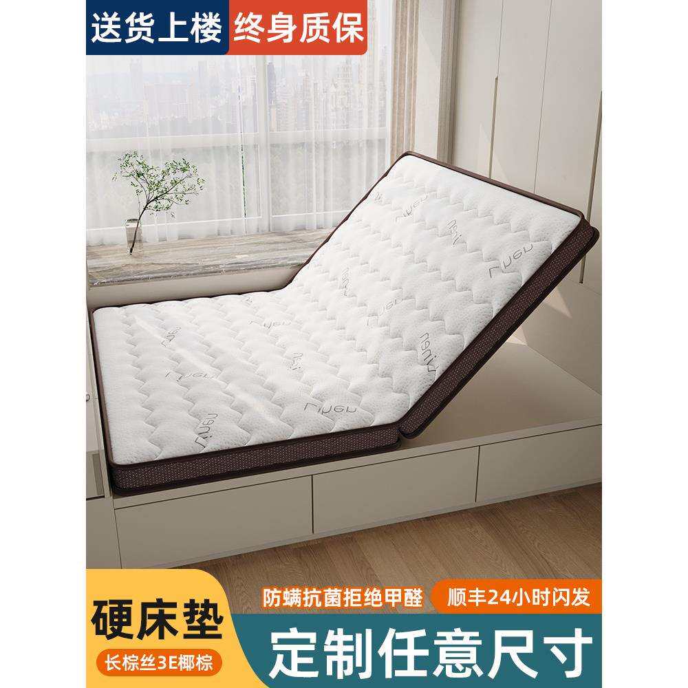椰棕床垫硬垫子家用卧室榻榻米棕榈床垫儿童床垫180x200租房
