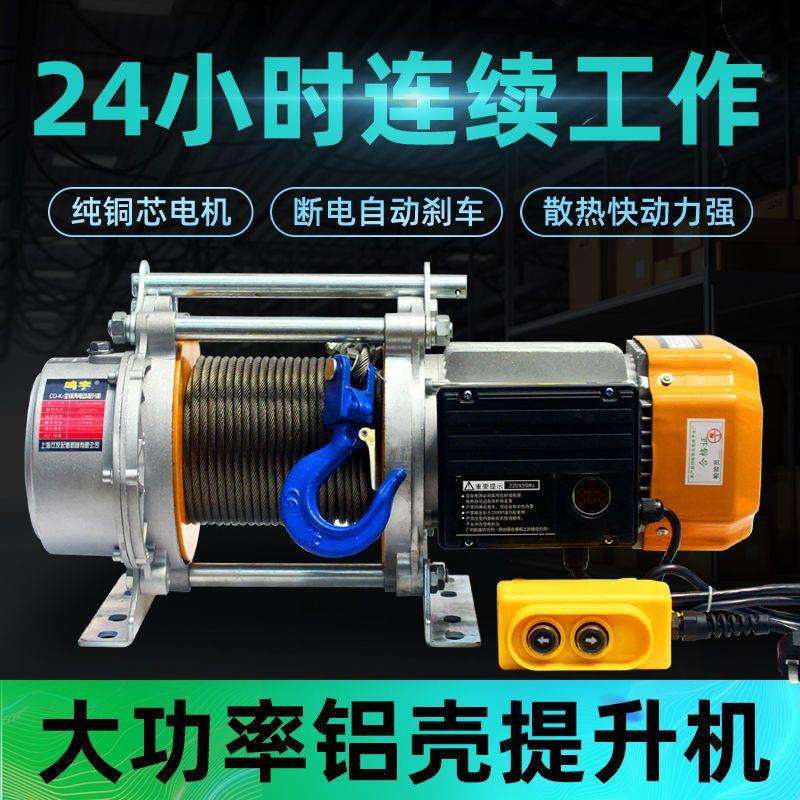 220V电动葫芦家用吊机380V吨建筑装修提升机快速卷扬机小型传菜机