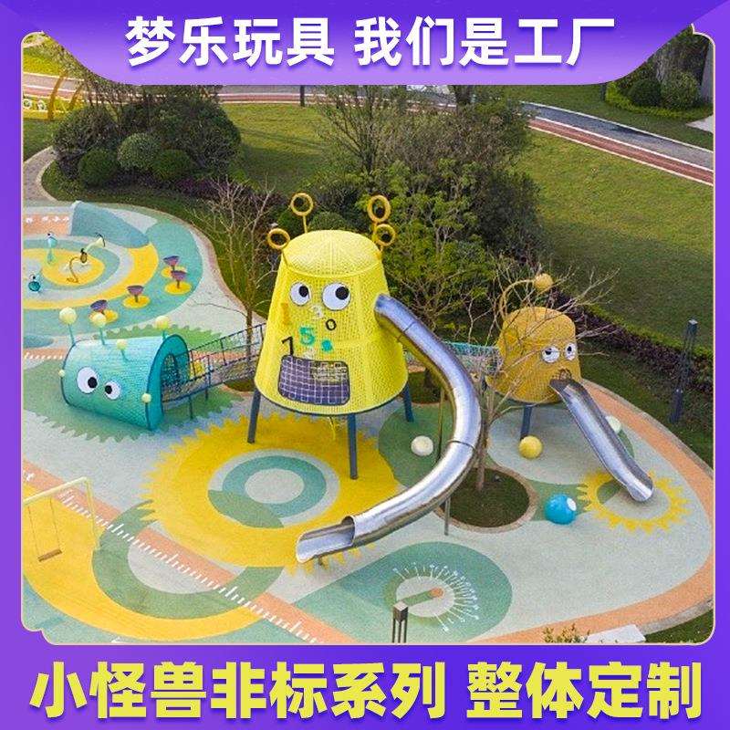 户外不锈钢组合滑梯小区儿童室外娱乐园设施备户大型游商场景区