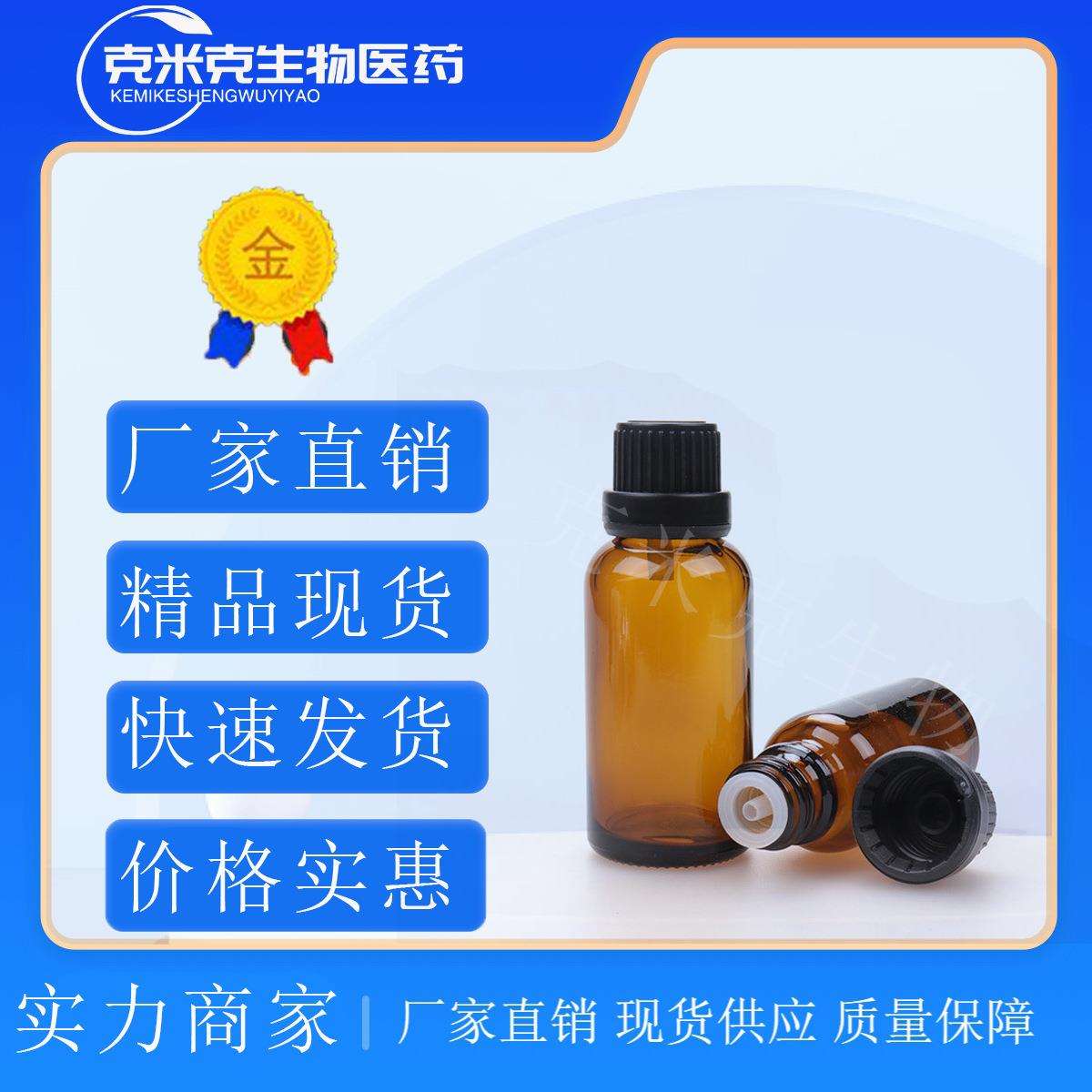 顺-3-己烯醛 (Z)-3-己烯醛 顺式-3-己烯醛 6789-80-6 5ml 1L