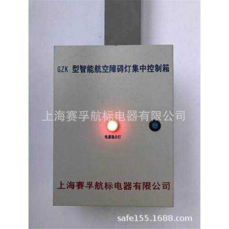 上海赛孚航标灯航空障碍灯GZK控制箱控制器航道灯led智能控制箱