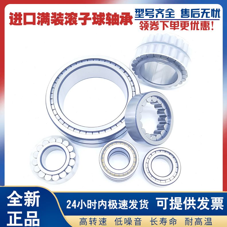 30内0满NR0SL N 0030厚PP子N外径装FGA圆柱径0轴承038L承重43滚度