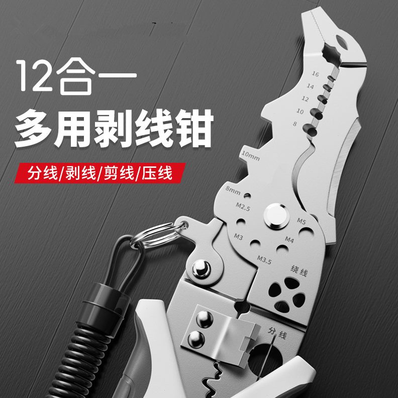 弯头工具电工线合压绕神器新款多功能剥线钳电工一剪21线线
