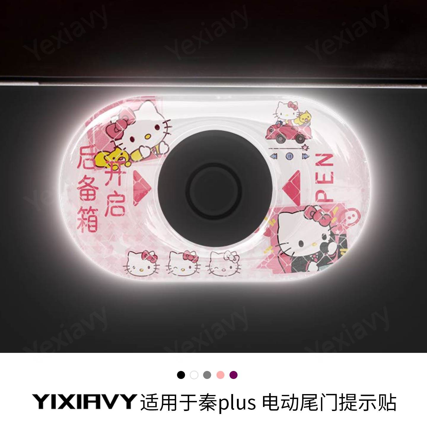 适用比亚迪秦Plus电动尾门提示贴配件秦L海豹06后备箱开关警示贴,汽车用品/电子/清洗/改装,汽车装饰贴/反光贴,淘宝优惠券,粉丝福利购,淘宝优惠卷