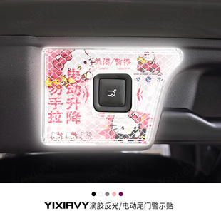 Yixiavy适用零跑C10 C16电动尾门反光警示贴后备箱按键开关提示贴