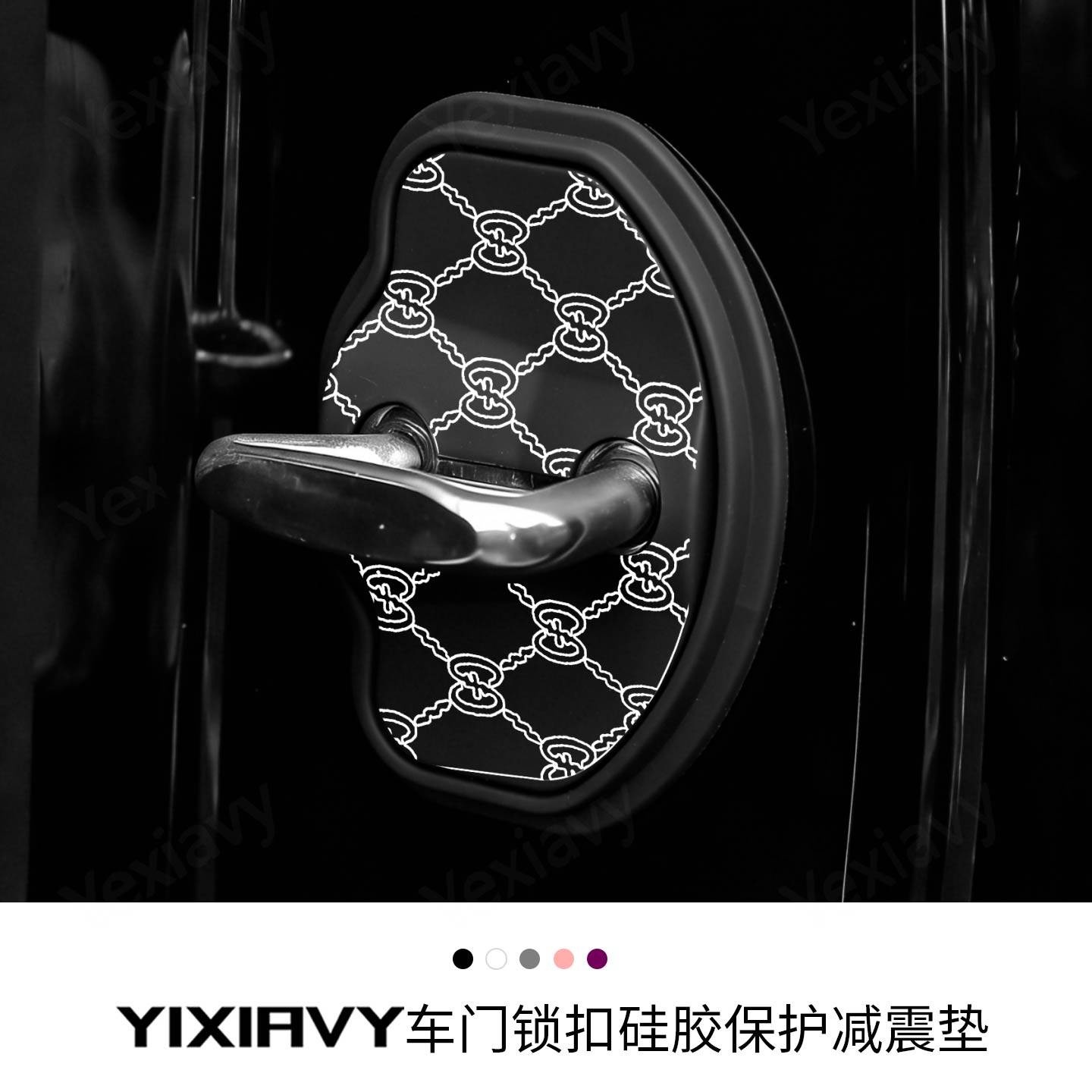 Yixiavy适用特斯拉ModelY/YL/3焕新版车门减震垫缓冲硅胶锁保护套,汽车用品/电子/清洗/改装,防滑垫/防护垫,淘宝优惠券,粉丝福利购,淘宝优惠卷