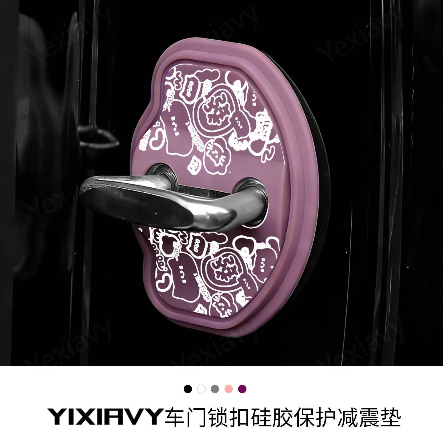 适用特斯拉ModelYL汽车门减震垫缓冲硅胶锁扣保护套盖焕新3/Y配件,汽车用品/电子/清洗/改装,防滑垫/防护垫,淘宝优惠券,粉丝福利购,淘宝优惠卷
