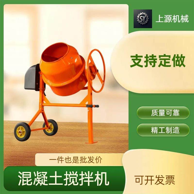 出口电动强力搅拌220V小型家用商用滚筒水泥砂浆混合桶搅拌机,搬运/仓储/物流设备,其他起重搬运设备,淘宝优惠券,粉丝福利购,淘宝优惠卷